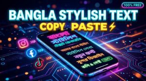Bangla stylish text generator copy and paste